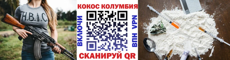 КОКАИН Перу  Купить  Новотроицк 