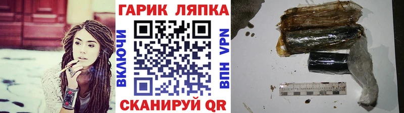 ГАШИШ Cannabis  Купить закладки  Новотроицк 