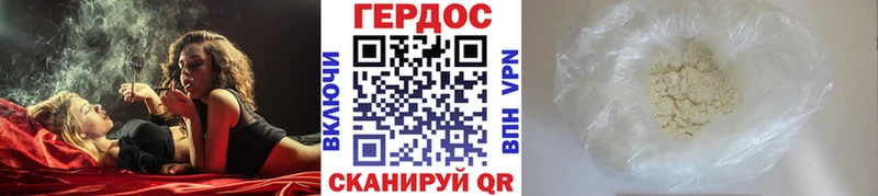 ГЕРОИН белый  Купить где  Новотроицк 