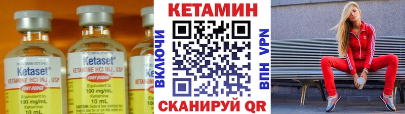 Купить закладки  Новотроицк  Кетамин ketamine 