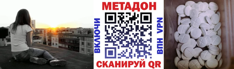 Метадон VHQ Новотроицк